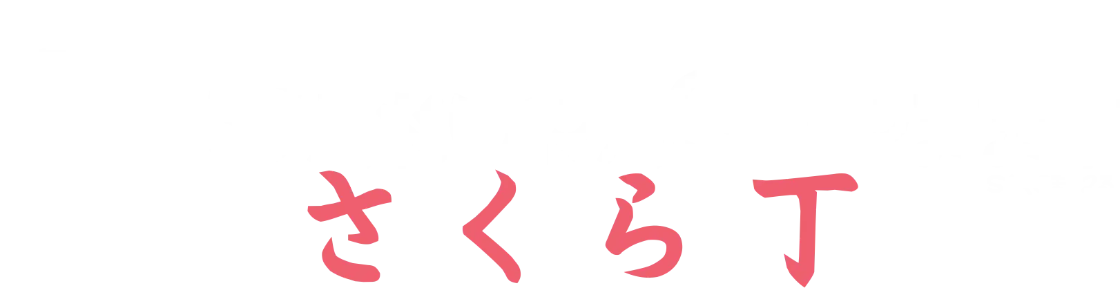 SakuraStreet
